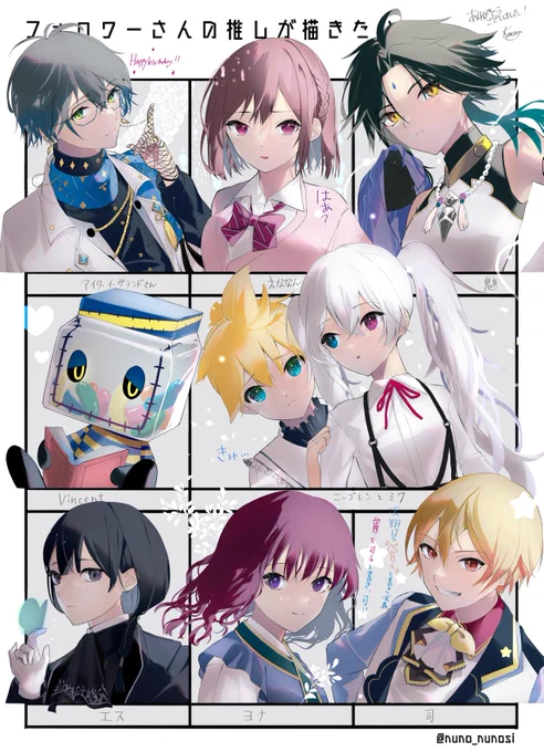 リプありがとうございました♡いつか第2弾やりたい☺︎
#フォロワーさんの推しが描きたい 