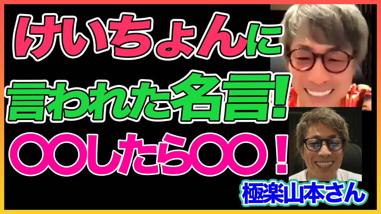 アーシー切り抜き号 田村淳 切り抜きちゃん Kirinukiatsushi Twitter
