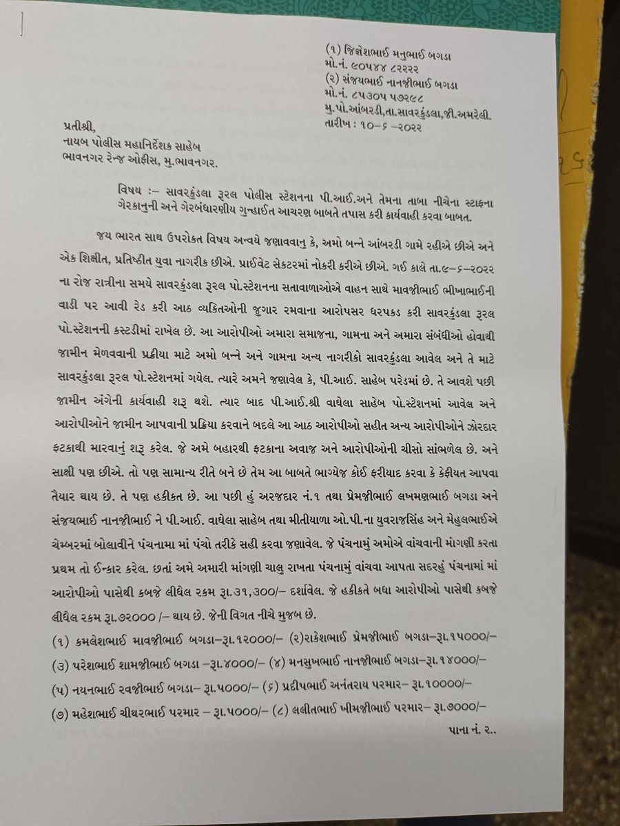 JIGNESH BAGDA tweet media