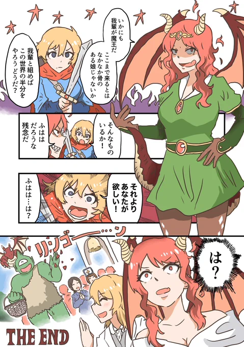 世界の半分をやろう(再)
#創作百合 