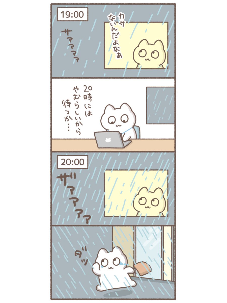 ふんだりけったり #イラスト #絵日記 #漫画 