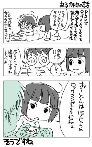 2008年8月21日の絵日記まんが

ウェッジ版ロックマンメガミックス作業してた頃 