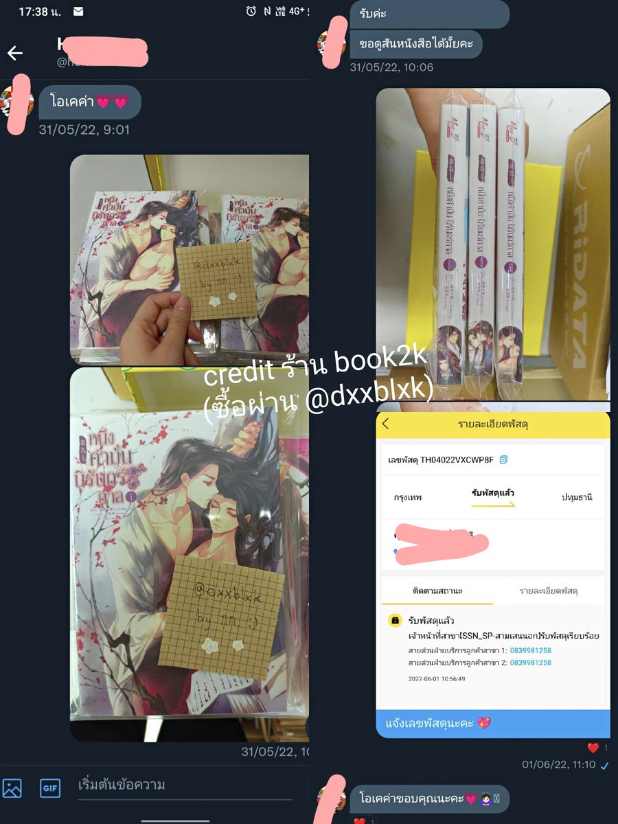 book2k's tweet photo. เครดิต & รีวิวร้าน #book2k ที่ลูกค้าเคยซื้อผ่าน แอค @dxxblxk ค่ะ 💖 ไว้ใจได้เลย รับรองการส่งของจริงนะคะ ☺️✨ https://t.co/lYZVySI5ln