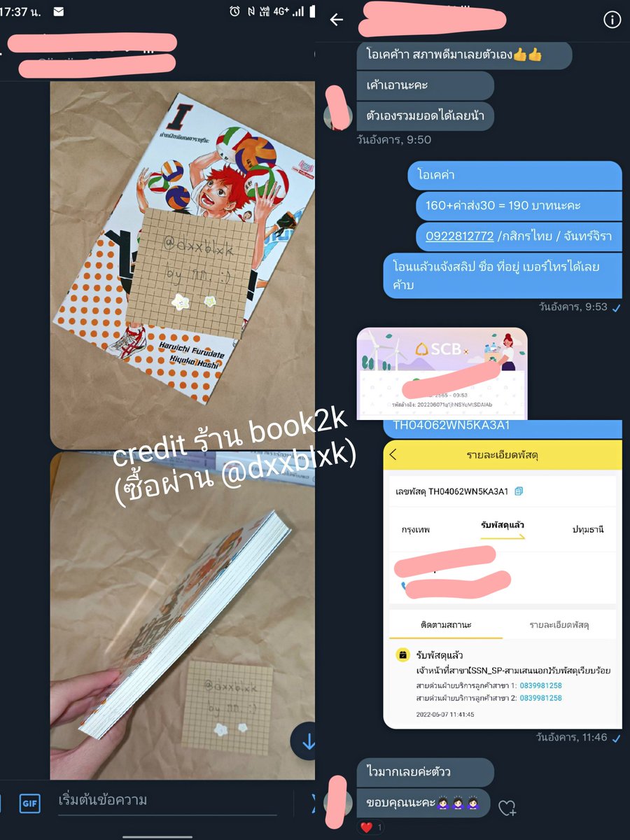 book2k's tweet photo. เครดิต & รีวิวร้าน #book2k ที่ลูกค้าเคยซื้อผ่าน แอค @dxxblxk ค่ะ 💖 ไว้ใจได้เลย รับรองการส่งของจริงนะคะ ☺️✨ https://t.co/lYZVySI5ln