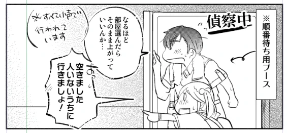 はじめての雨宿り(?)うまくいくといいですね…という なんだこの…自分は自分のバチクソ見たいもん描いてるんですけど、(これをそこそこのお金で刷って本にして他の方に…?)みたいな顔を いつも以上に すごいしている 