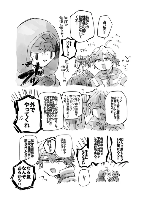 イラトレとルカバル2 