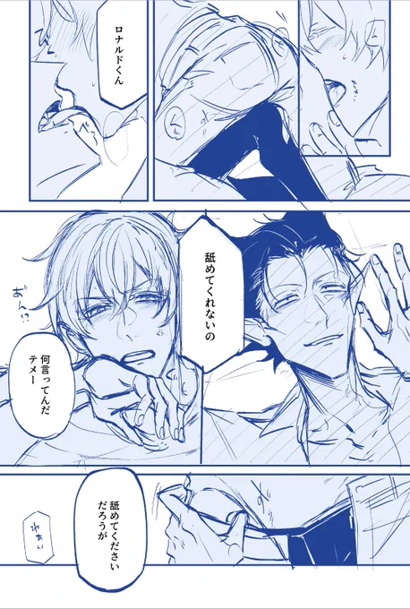 やっと下描き終わった 