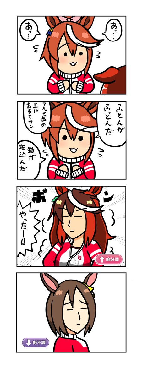 めじろーん⭐︎マックちゃんその12
#ウマ娘 