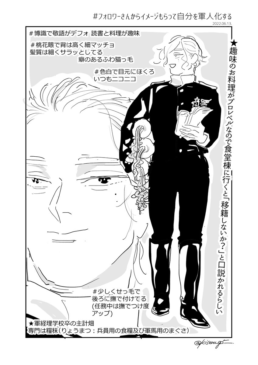 #フォロワーさんからイメージもらって自分を軍人化する
構ってくださってありがとうございました!
楽しかったです
抜け漏れあったらすみません!https://t.co/kV8Z98VQkr