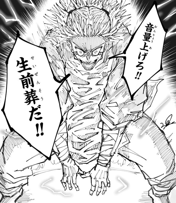 鹿紫雲一(かしもはじめ)
#呪術本誌 