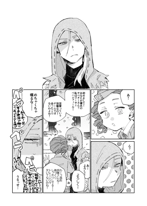 ナワマサ 