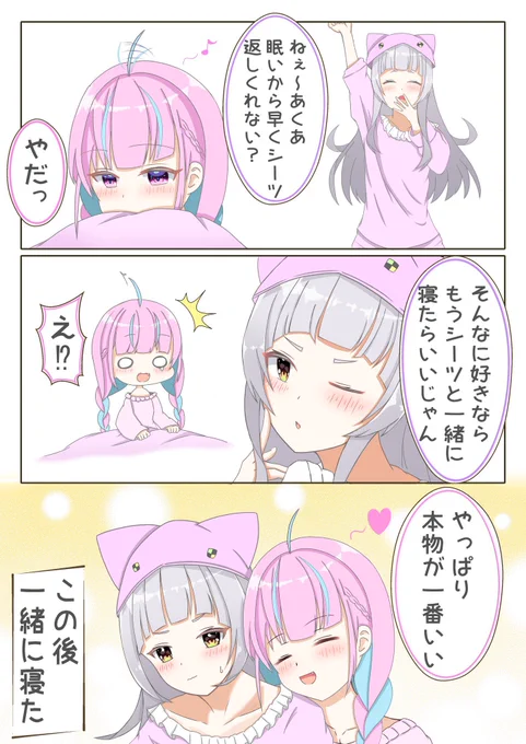 お泊まり会の夜のお供⚓️🌙 #シオンの書物 #あくあーと