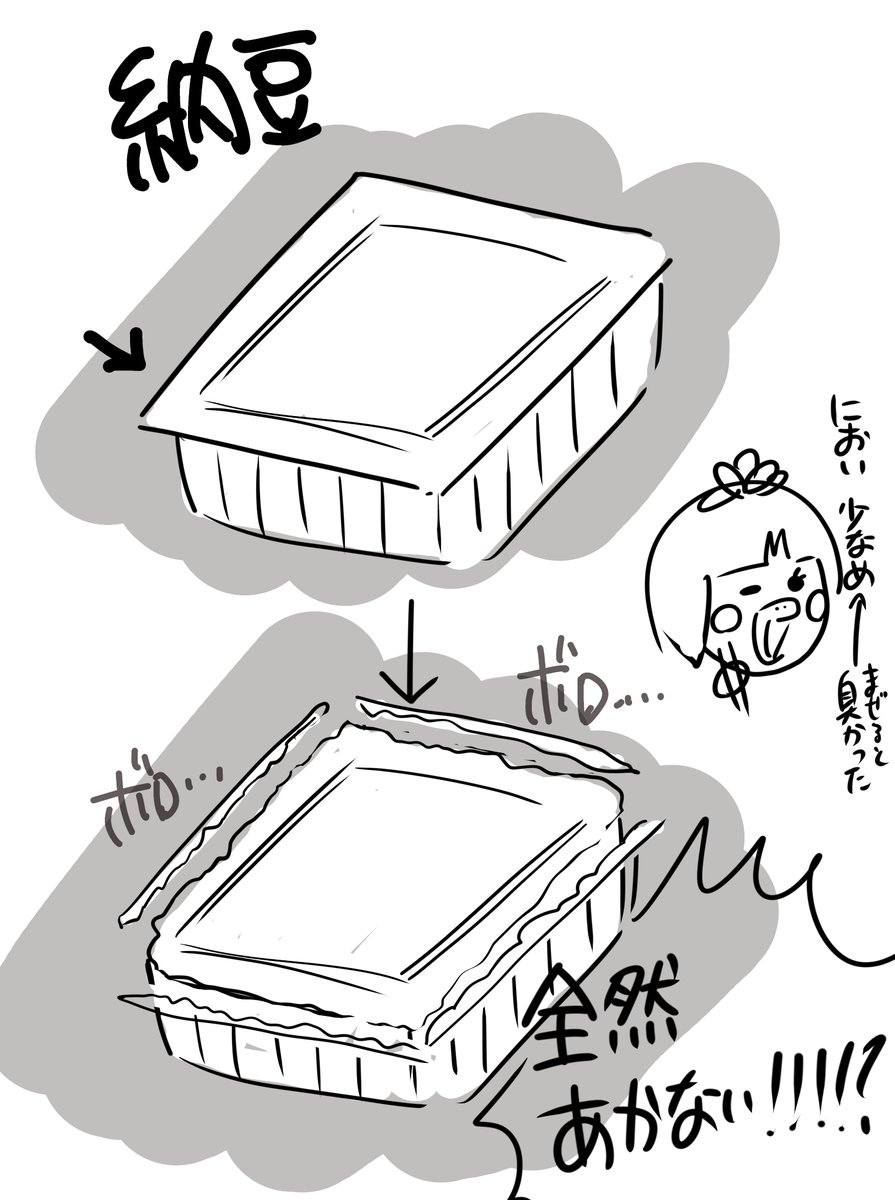 誰も開け方が難しいって教えてくれなかったから「は???やばいやばい!!!わかんない!!!わかんない!!!!」って言いながら真ん中に、お箸突き刺してテコの原理であけた!😡😡😡😡😡😡😡😡あと2パックある 