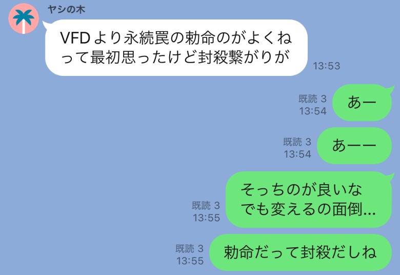 最初はVFDで描いてましたが
見てもらったお友達の提案で
罠→罠 X→X リンク→リンク
で統一したほうが良くね、と
なるほどとなったので変えました
心底有難(マジアザ)ッス 