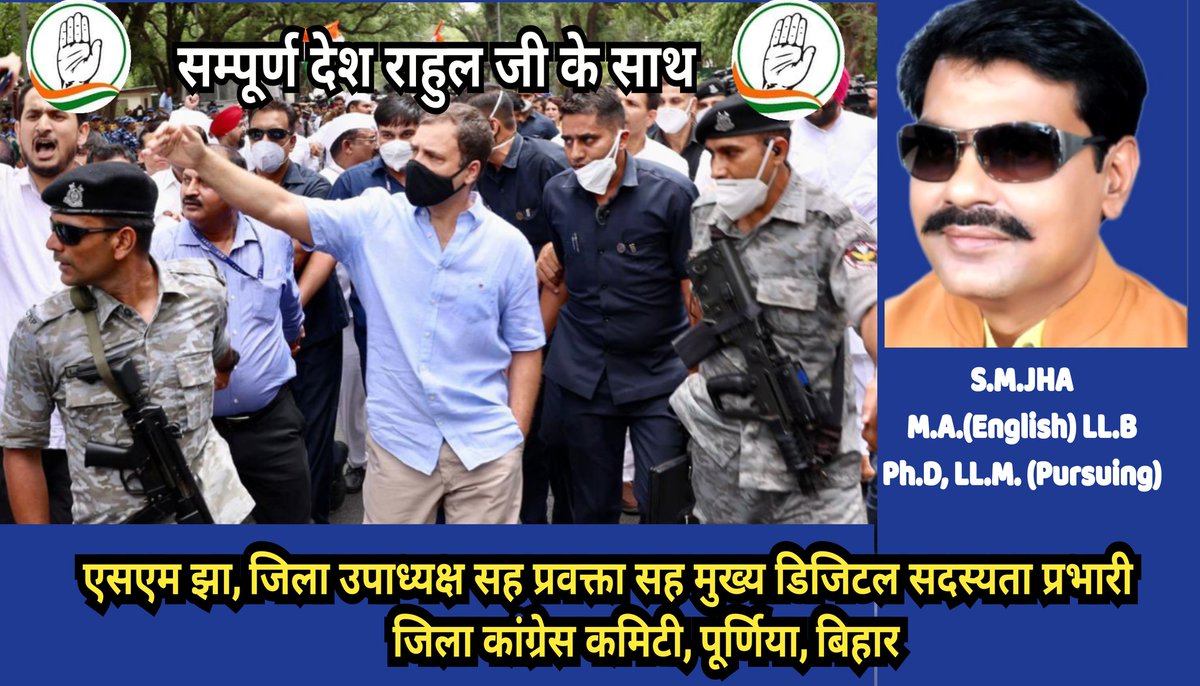 SMJha92's tweet photo. जब #अंग्रेजों ने #भारतियों को #भयाक्रांत कर ग़ुलामी में जकड़ रखा था तब श्रद्धेय #महात्मा_गांधीजी ने अपने #सत्य_अहिंसा के #ब्रह्मास्त्र से उस भय को #छिन्न_भिन्न किया
आज #अंग्रेजमुखबिरों के #वंशजों से #राहुल_गांधीजी संघर्ष कर रहे हैं और इनका भी स्लोगन वही है, "#डरो_मत"
#StandWithRG https://t.co/Zy5hG1PPwP