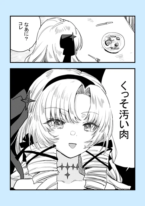 ここすき(♦11) #サロメ百万展 