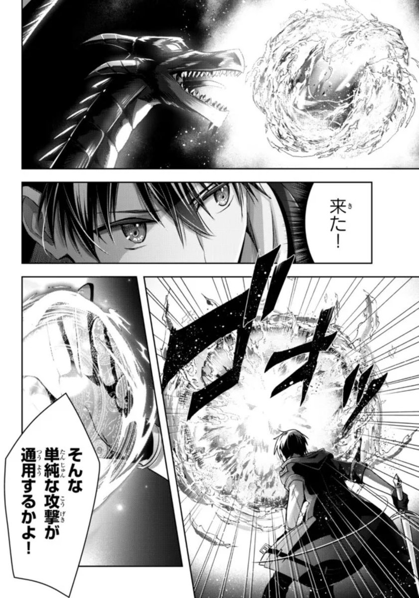 『勇者パーティを追い出された器用貧乏』11話-(3) 更新です!
オリジナルの魔術を駆使するも黒竜にはノーダメージ!倒すにはまだまだ足りない!それなら付与術士として限界を引き上げるまで……!
https://t.co/WE8tnTbYto
単行本2巻、好評発売中です💫
https://t.co/hvosGB7djl