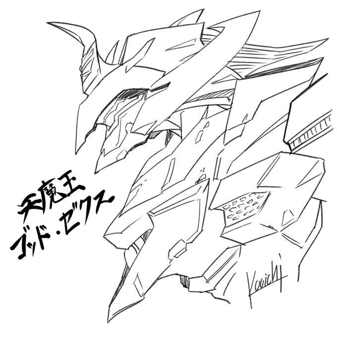 休憩ラクガキ_(:3」∠)_
バトスピの天魔王ゴッド・ゼクス…のようなもの( 