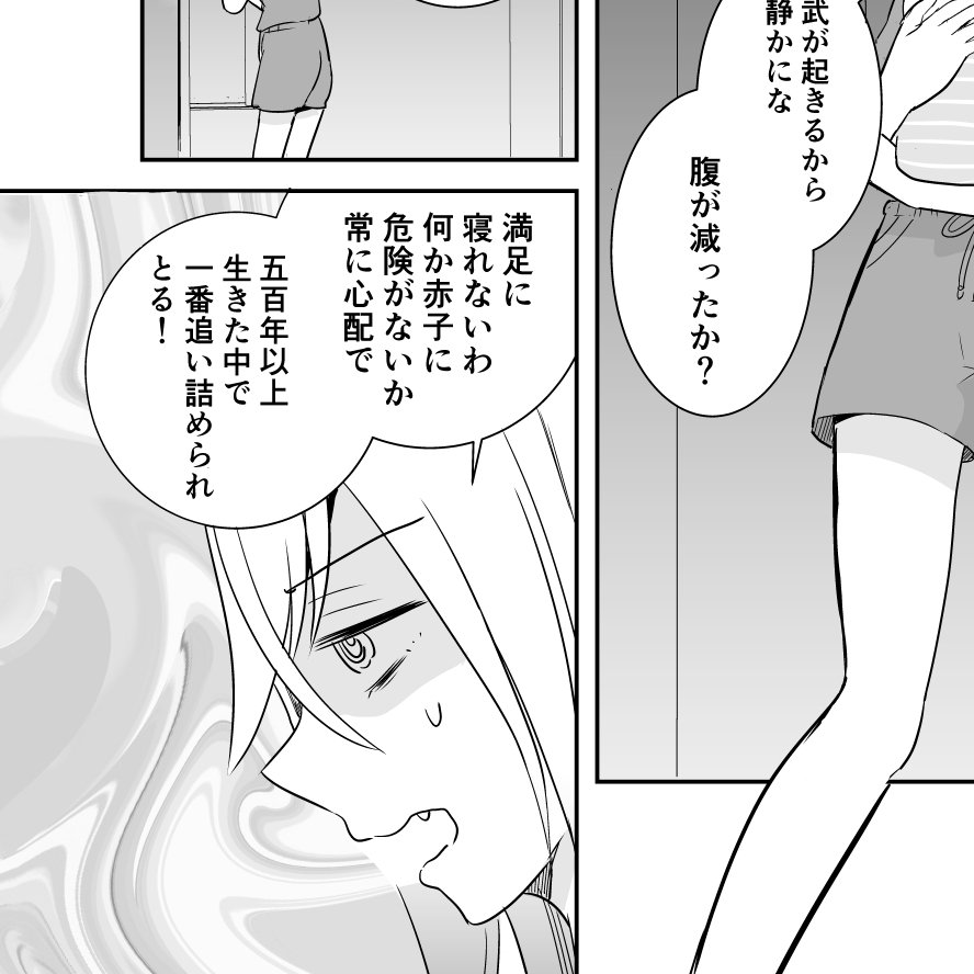 寅尾あかまる 8 26すごい年の差夫婦単行本 の漫画