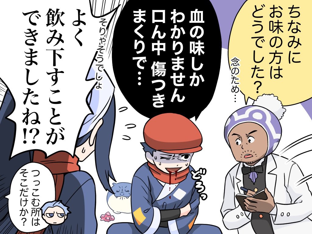 こういうことじゃないけど、血の味がしました。 https://t.co/Xyik0XuvPw 