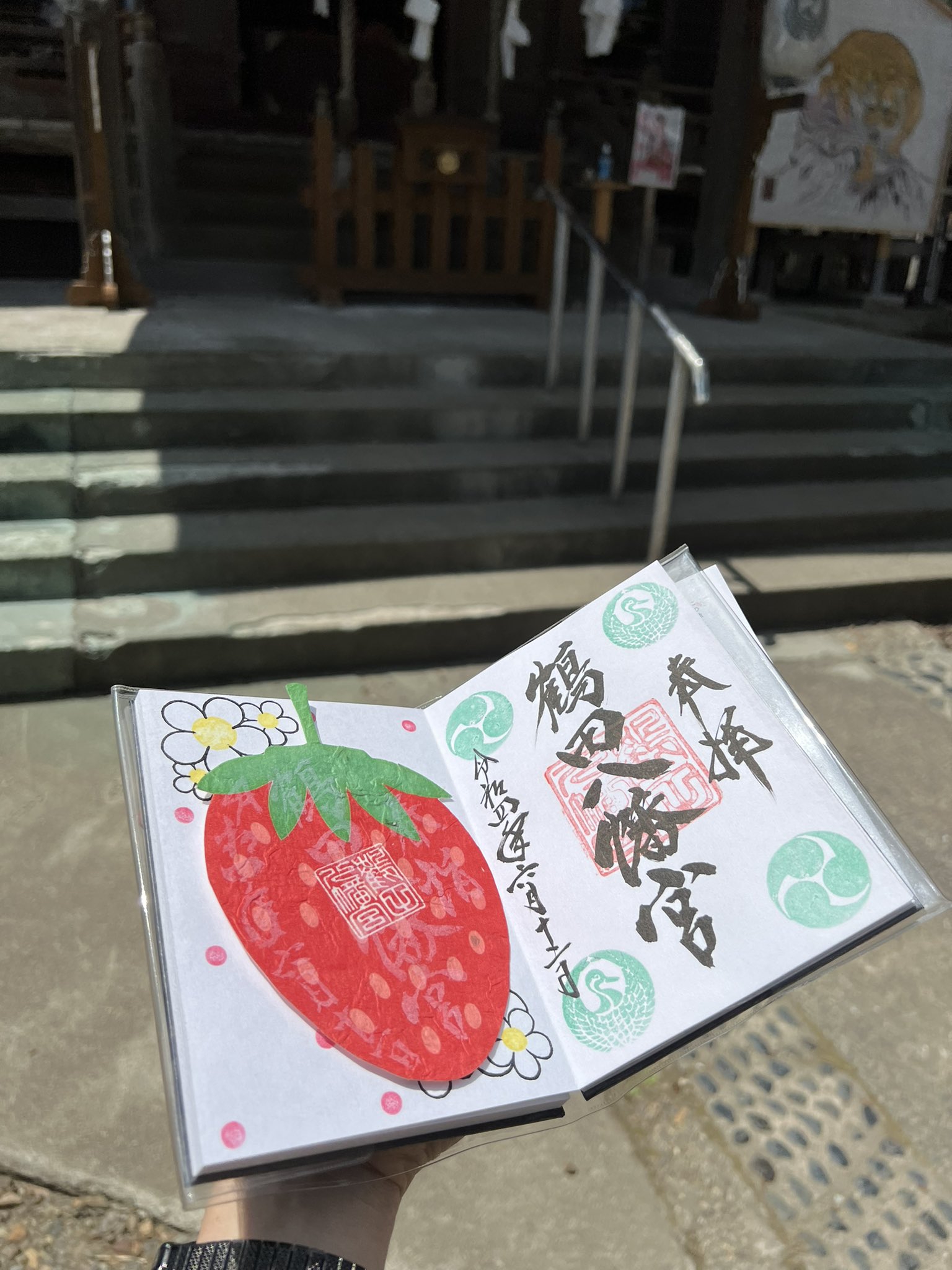 Amazon.co.jp: 鶴田八幡宮 限定御朱印 : Toys & Games