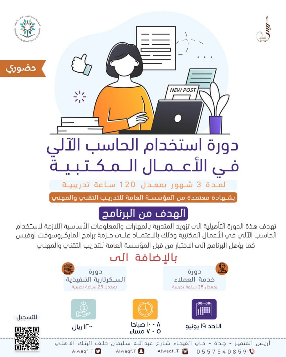 أريـ س المـ تـ مـ يـ ز (@Alwaqf_T) / Posts / X