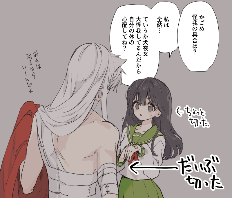 自分よりひどい怪我してる人に心配されてる 