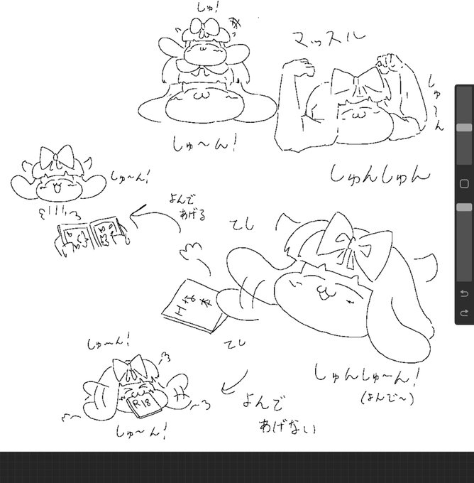 あとこれは息抜きのらくがきしゅんしゅん 