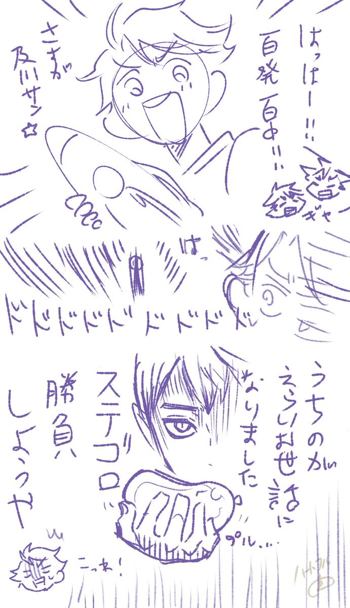 らくがき✎ 