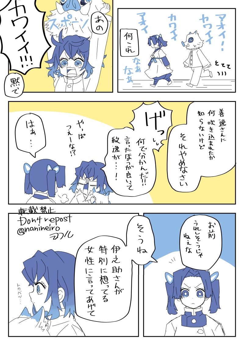 落書き再掲 伊アオ

かわいいはアオイ 