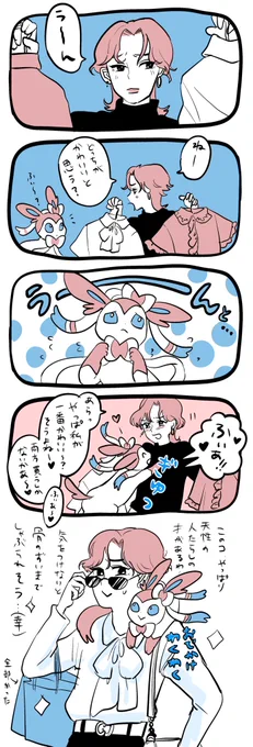 ニンフィアと買い物に行きたい漫画#ポケモンと生活 #pokemon #漫画がよめるハッシュタグ 