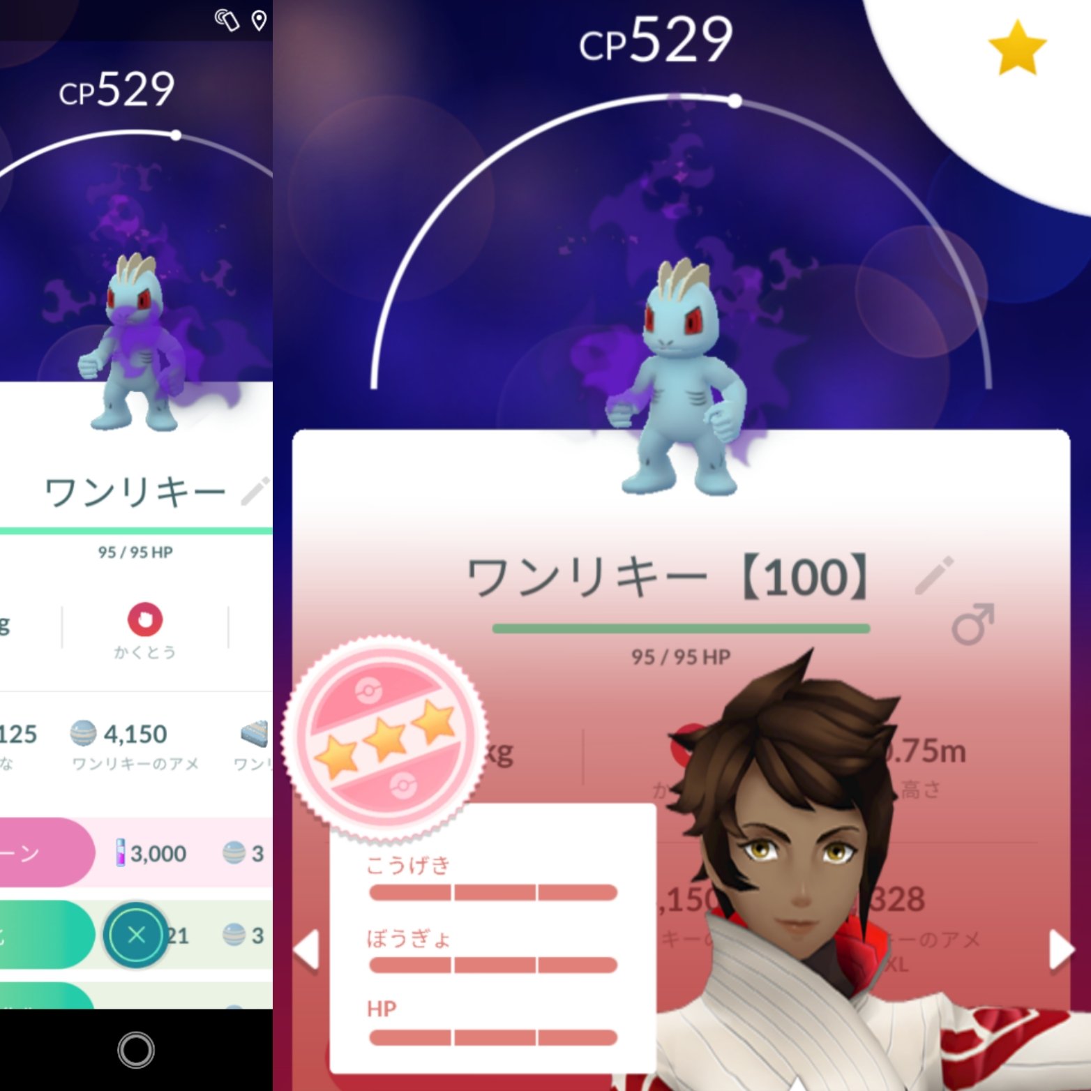 Shingo Shimamura キター ﾟ ﾟ ﾟ やつあたり消したい ポケモンgo シャドウワンリキー T Co Vuhniomzae Twitter