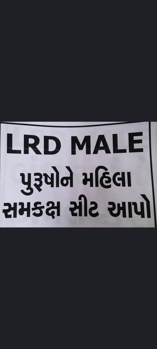 #LRD_MALE_મહિલા_સમકક્ષ_૨૪૮૫_સિટ_૨૦૧૮_૧૯

આજ રોજ માનનીય શ્રી <a href="/sanghaviharsh/">Harsh Sanghavi</a> સાહેબ ને મહિલા સમકક્ષ જગ્યા માટે રજુઆત કરવામાં આવી છે

આશા રાખીએ છીએ કે તે હમને સંતોષ કારક ન્યાય આપશો.

જ્યાં સુધી મહિલા સમકક્ષ જગ્યા નહીં આપવામાં આવે તો રજૂઆત રુપી આંદોલન કાલ થી મોટી સંખ્યામાં શરૂઆત થાશે.