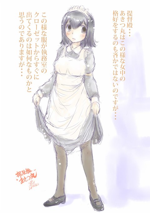 今日のワンドロ再掲。
あきつ丸 