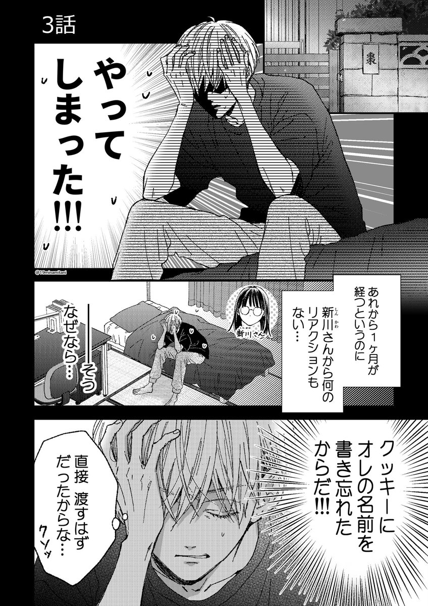 【全く接点がないキミだけど③】1/2
ついに接近…ーーー!?💓
#漫画が読めるハッシュタグ #創作 