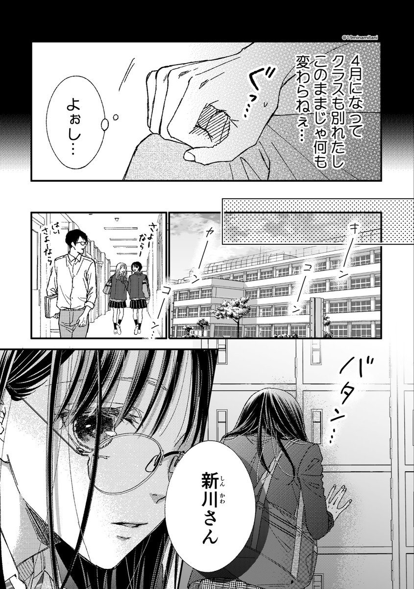 【全く接点がないキミだけど③】1/2
ついに接近…ーーー!?💓
#漫画が読めるハッシュタグ #創作 