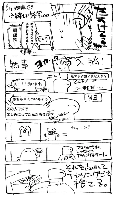 取りとめのない日記ですが楽しかったの巻です。
色んな人がイベントのために労力を割いてくださったおかげで同じゲームが好きな方達とすごい楽しい時間が過ごせたのでとっても嬉しかったし感謝しきりです…😭
#パバステ現地1st 