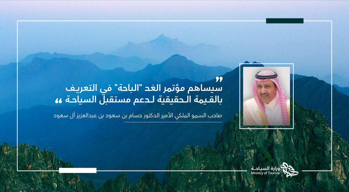 وزارة السياحة tweet media