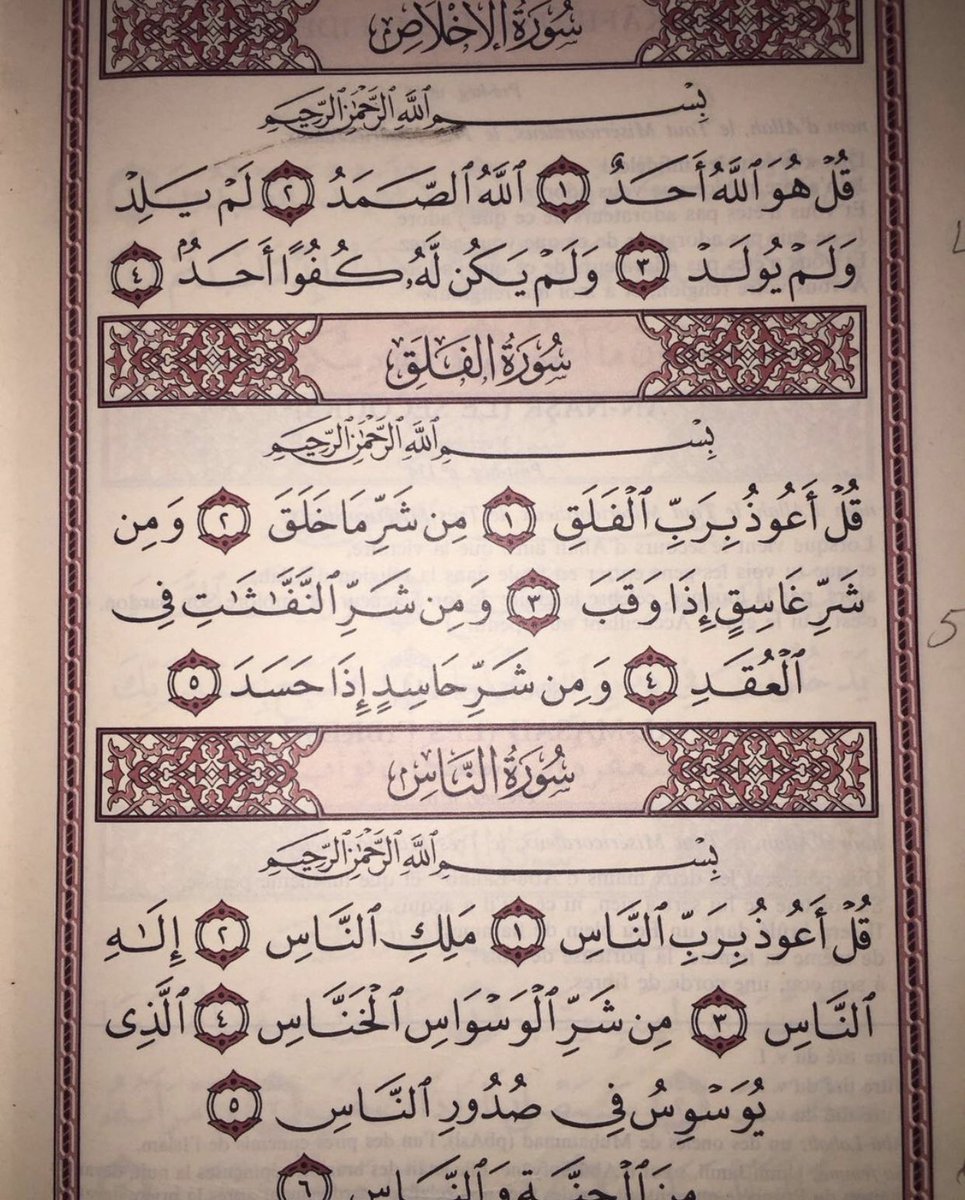 1khaby's tweet photo. Prends 15s pour partager ces sourates. Elles te feront une rivière de hassanates 🤲🏼 https://t.co/gFsHsoZeK8