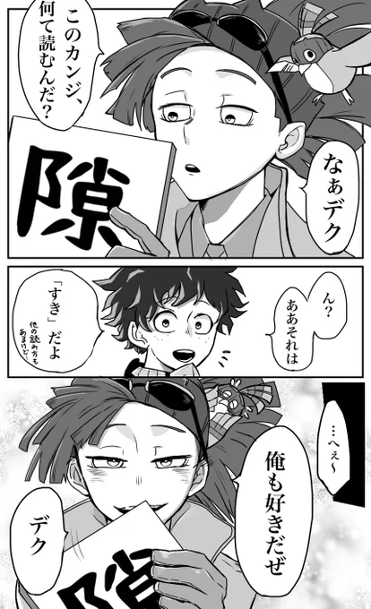 【隙】 