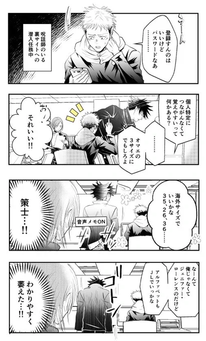 喜怒哀楽がわかりやすい🐺のめぐゆじ。(フシイタ/めぐゆじ) 