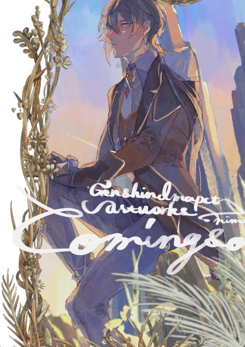 #2022年自分が選ぶ今年上半期の4枚
描いた!! 