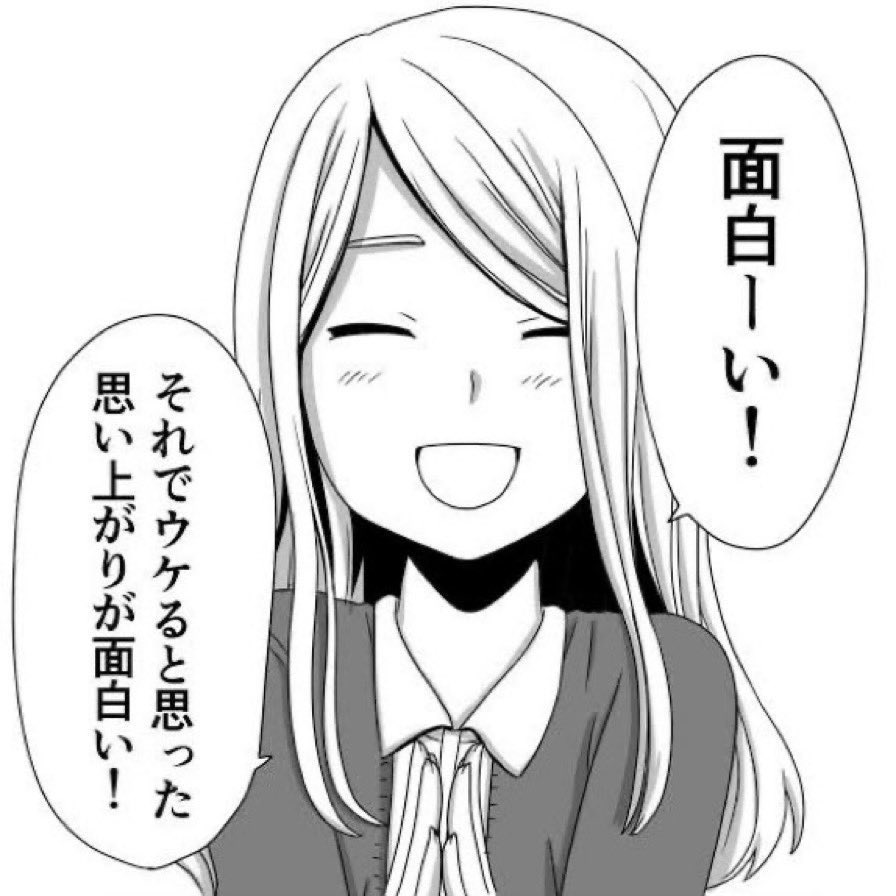 マジでこの画像を公式ツイのリプ欄とかに送る奴って例外無く1人もおもんないから本当に凄い 