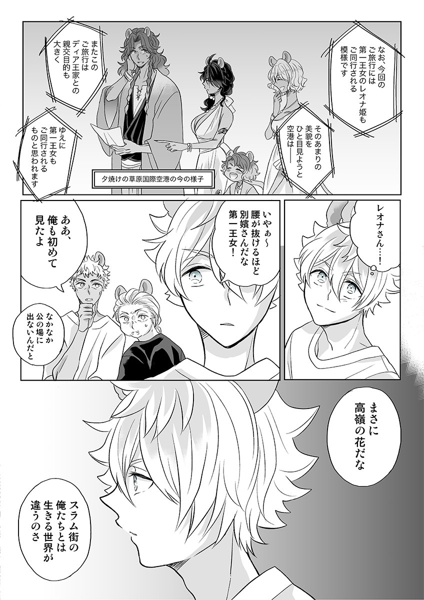 続き(5/5) 