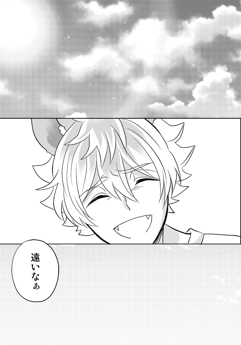 続き(5/5) 