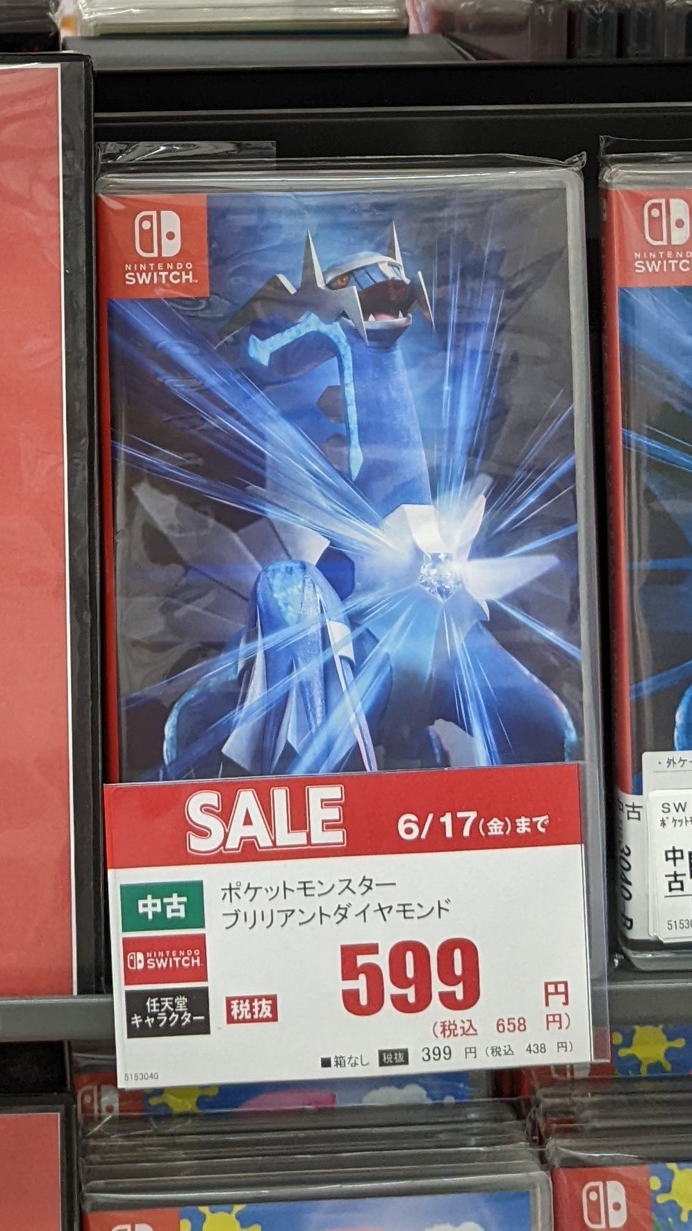 ポケットライン最新情報 スカーレット バイオレット ポケモンsv ポケカ ユナイト 悲報 ダイパリメイク Ds版に敗北する 中古ソフトの値段です sp T Co Cwfowpmxs9 Twitter