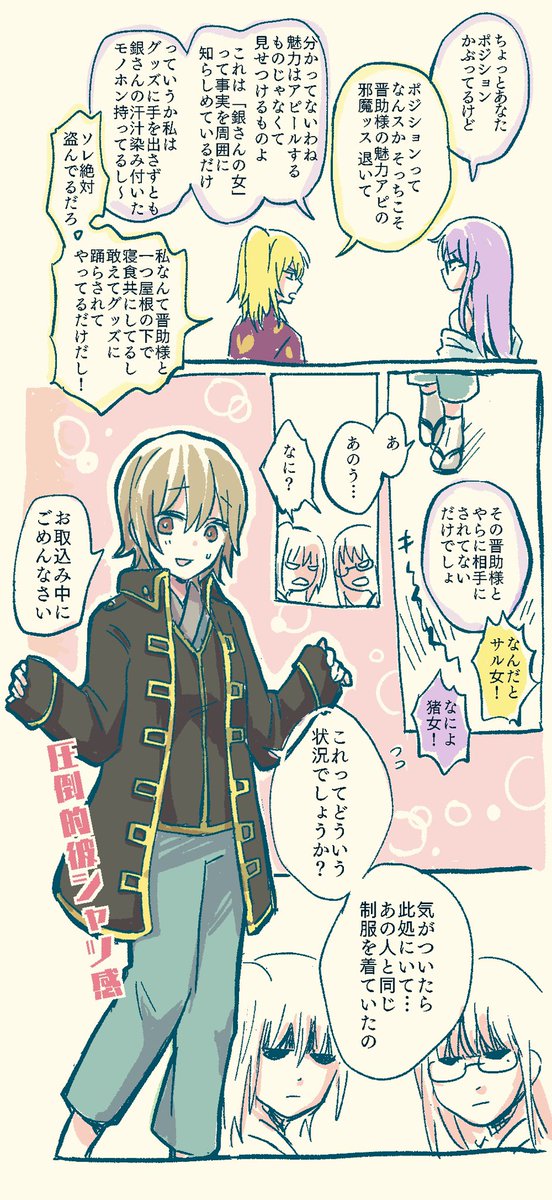 お題)また+さち
某商品ネタかつミツバさん生存ifかつ謎時空⚠️何でも許せる人向け
主旨ズレてないか不安ですがリクエストありがとうございました❣️ 