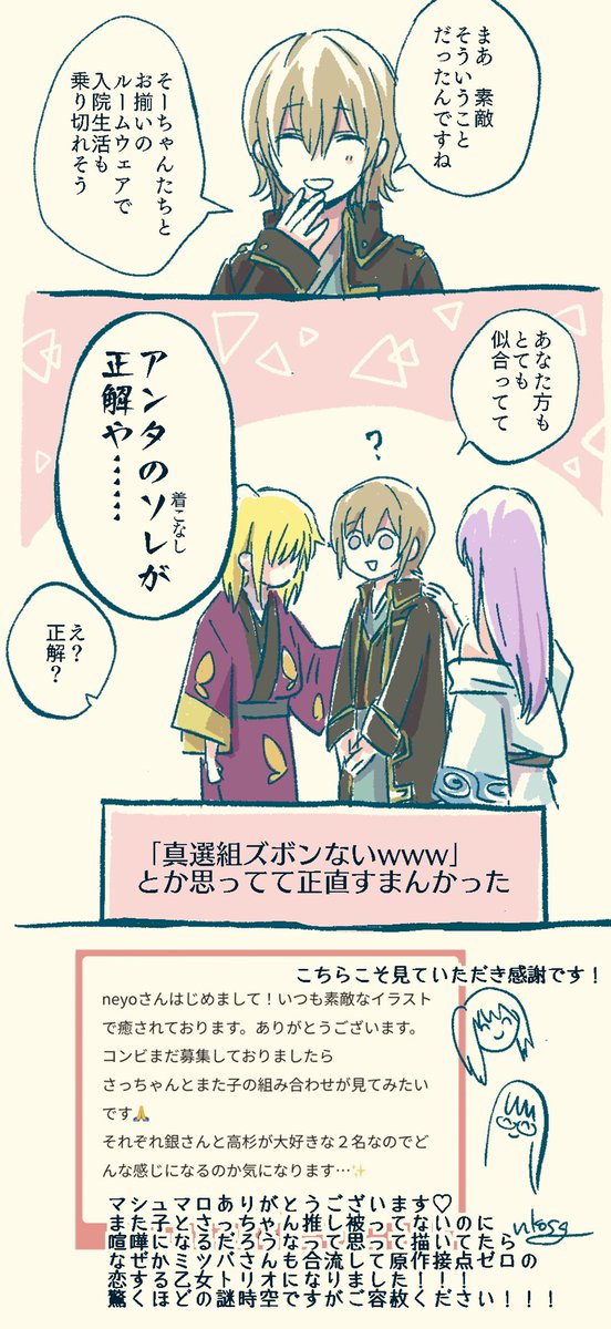 お題)また+さち
某商品ネタかつミツバさん生存ifかつ謎時空⚠️何でも許せる人向け
主旨ズレてないか不安ですがリクエストありがとうございました❣️ 