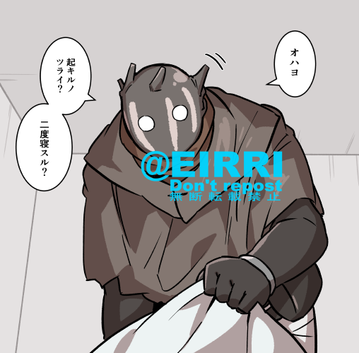 起こしに来てくれるキラー1⃣ 