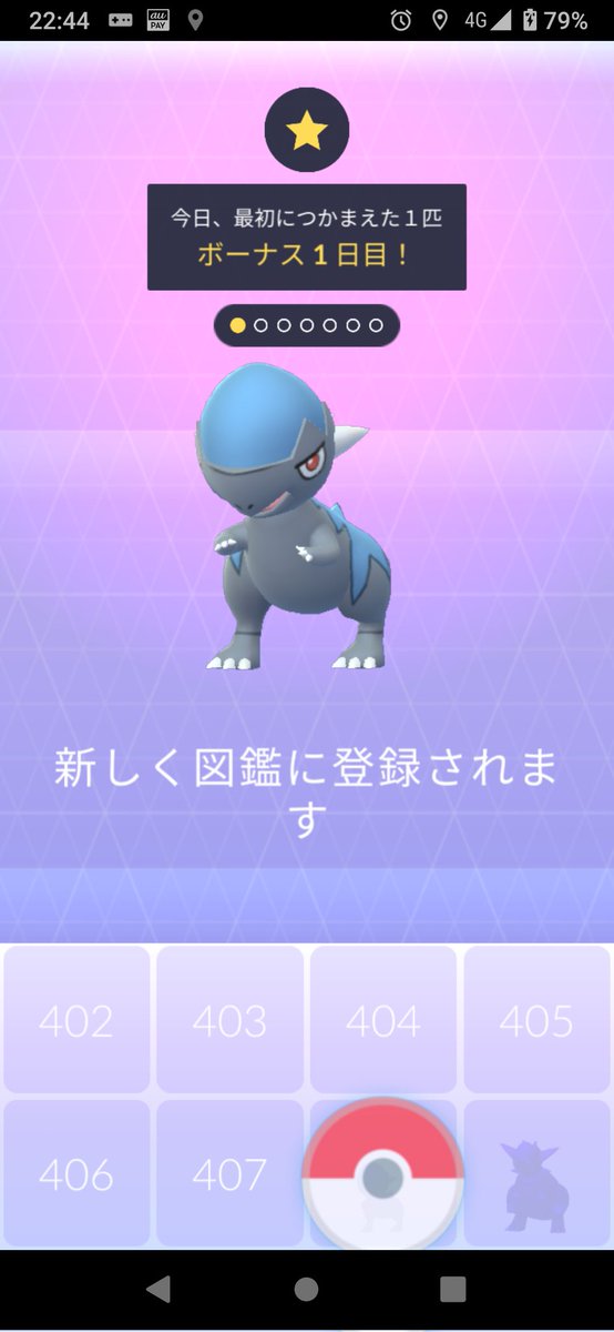 ポケモンgo ズガイドスの入手方法 能力 技まとめ 攻略大百科